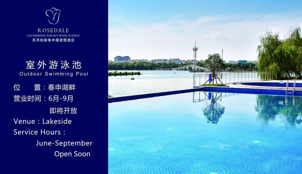 Rosedale Hotel & Resorts Suzhou Суджоу Екстериор снимка